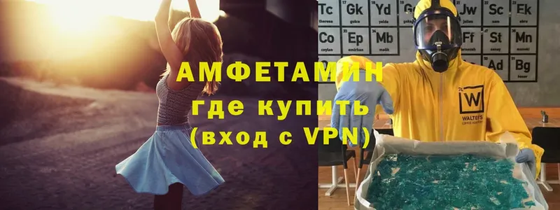 Амфетамин VHQ  Красногорск 