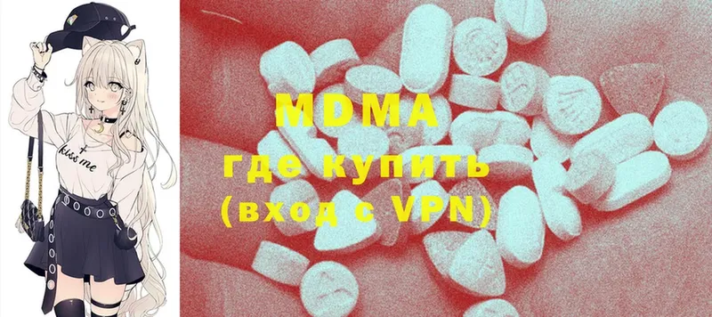 MDMA crystal  сколько стоит  Красногорск 